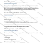 Wersja rozbudowana — strona 2