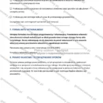 Wersja rozbudowana — strona 3