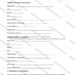 Wersja rozbudowana — strona 1